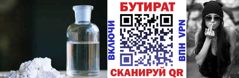 Бутират Butirat  Купить закладки  Североморск 