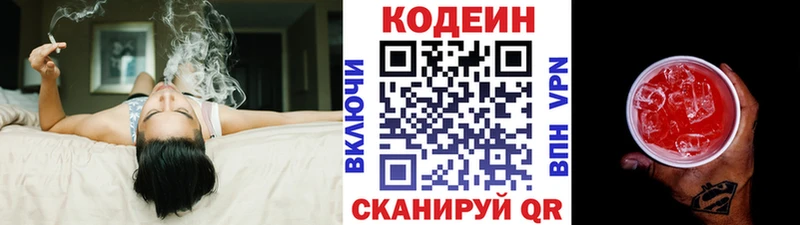 Купить где  Североморск  Кодеиновый сироп Lean Purple Drank 
