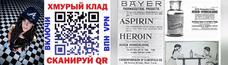 ГЕРОИН Афган  Купить  Североморск 