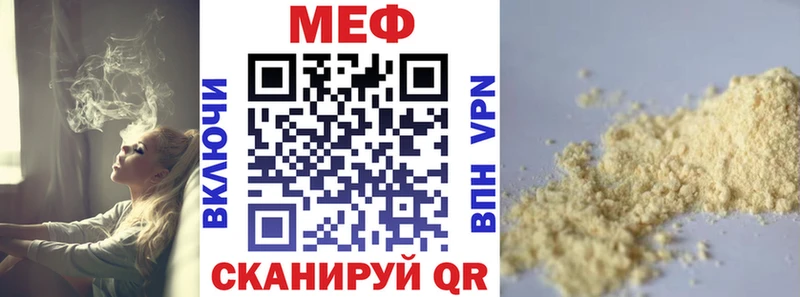 Меф  Североморск