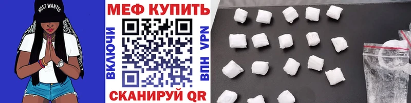 МЕФ мяу мяу  Купить закладки  Североморск 